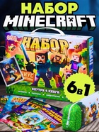 Книжное комплектное издание «Набор 6 в 1», книги, пенал, брелок 10360008