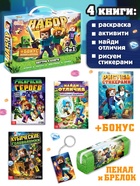 Книжное комплектное издание «Набор 6 в 1», книги, пенал, брелок - Фото 2