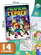 Книжное комплектное издание «Набор 6 в 1», книги, пенал, брелок - Фото 3