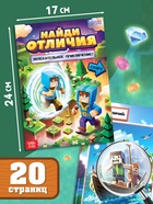 Книжное комплектное издание «Набор 6 в 1», книги, пенал, брелок - Фото 4