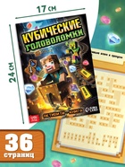 Книжное комплектное издание «Набор 6 в 1», книги, пенал, брелок - Фото 5