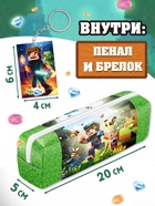 Книжное комплектное издание «Набор 6 в 1», книги, пенал, брелок - Фото 7