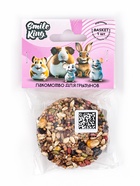 Корзинка ягодная Smile King, 40 г (комплект 2 шт) - фото 60064549