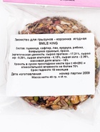 Корзинка ягодная Smile King, 40 г (комплект 2 шт) - фото 60064551