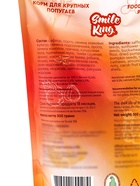 Smile King корм для крупного попугая, дой-пак пакет 500г. - Фото 4