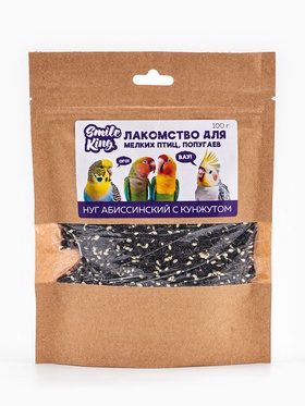 Лакомство Smile King для мелких птиц, попугаев, нуг абиссинский с кунжутом, 100 г