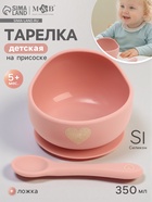Тарелка детская на присоске и ложка, розовый, Mum&Baby - Фото 1