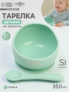 Тарелка детская на присоске и ложка, бирюзовый, Mum&Baby - Фото 1