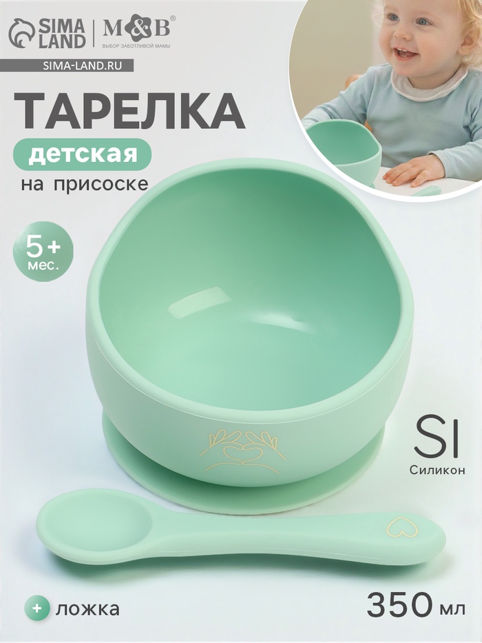 Тарелка детская на присоске и ложка, бирюзовый, Mum&Baby - Фото 1