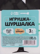 Платочек-шуршалка, игрушка по методике Г. Домана, 27×27 см 10879366