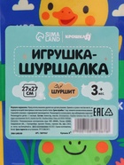 Платочек-шуршалка Крошка Я, яркая игрушка, 27×27 см - Фото 7