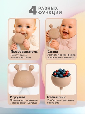 Прорезыватель для зубов с погремушкой 4 в 1 «Зайка», силикон, бежевый