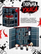 Адвент-календарь «Жуткие герои», 14 окошек с подарками - фото 119073795 Адвент-календарь «Жуткие герои», 14 окошек с подарками - фото 119073795