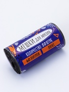 Мешки для мусора в рулоне 60 л, черные, ПНД, 9 мкм, 50 шт. - фото 60871154