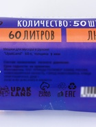 Мешки для мусора в рулоне 60 л, черные, ПНД, 9 мкм, 50 шт. - Фото 5