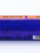 Мешки для мусора 60 л, ПНД, толщина 20 мкм, 20 шт. в рулоне, чёрные - Фото 5