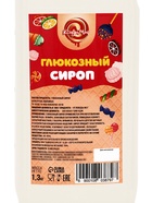 УЦЕНКА Сироп глюкозный Кондимир, 1300 г (до 14.12.2025) - Фото 3