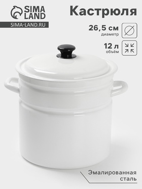 {{photo.Alt || photo.Description || 'УЦЕНКА Кастрюля эмалированная, 12 л, d=26.5 см, с крышкой, без декора, белая'}}