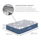 УЦЕНКА Кровать надувная Queen, 203×152×36 см, со встроенным электронасосом, 6712Y Bestway - Фото 2