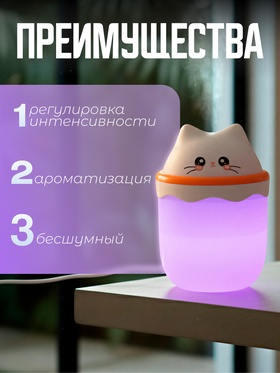 Увлажнитель ультразвуковой HM-16 «Котенок», с подсветкой, 210 мл, от USB