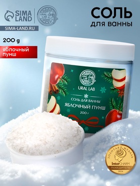 Соль для ванны с ароматом яблочного пунша, 200 г, URAL LAB