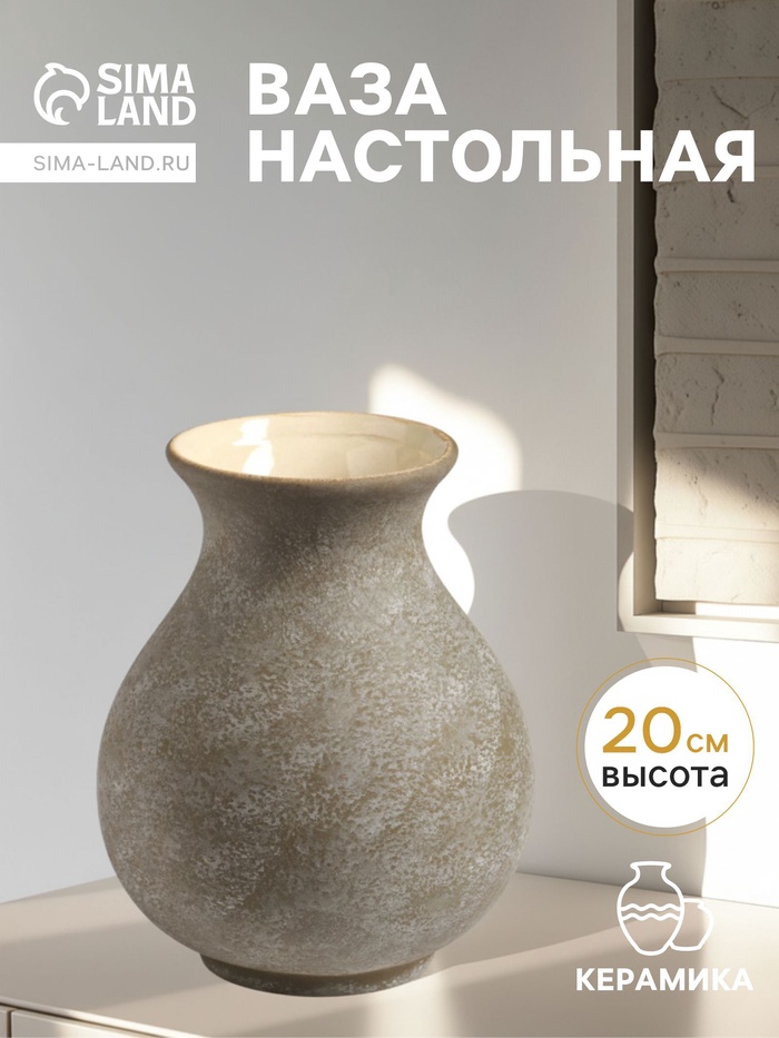 Ваза «Клето», 20×15 см, керамика, серая - Фото 1