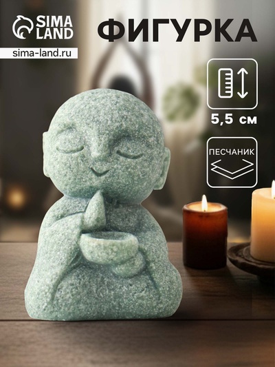 Подставка для благовоний палочек песчаник «Маленький монах Сян Дао», 3.5×3×5.5 см