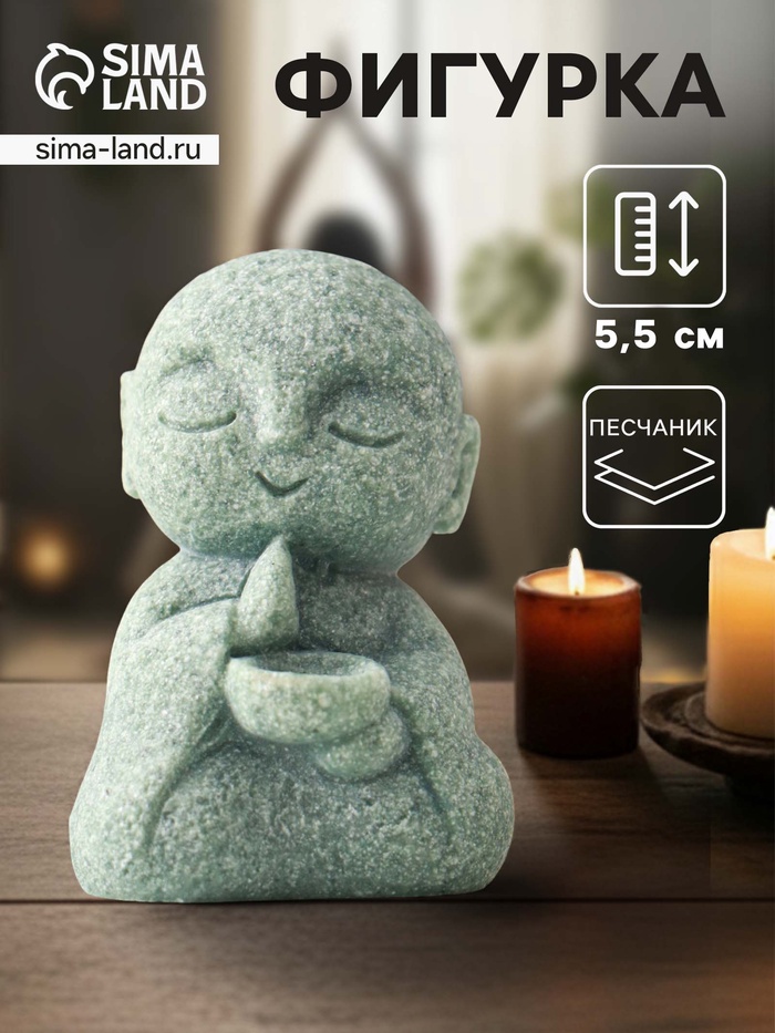 Подставка для благовоний палочек песчаник «Маленький монах Сян Дао», 3.5×3×5.5 см - Фото 1
