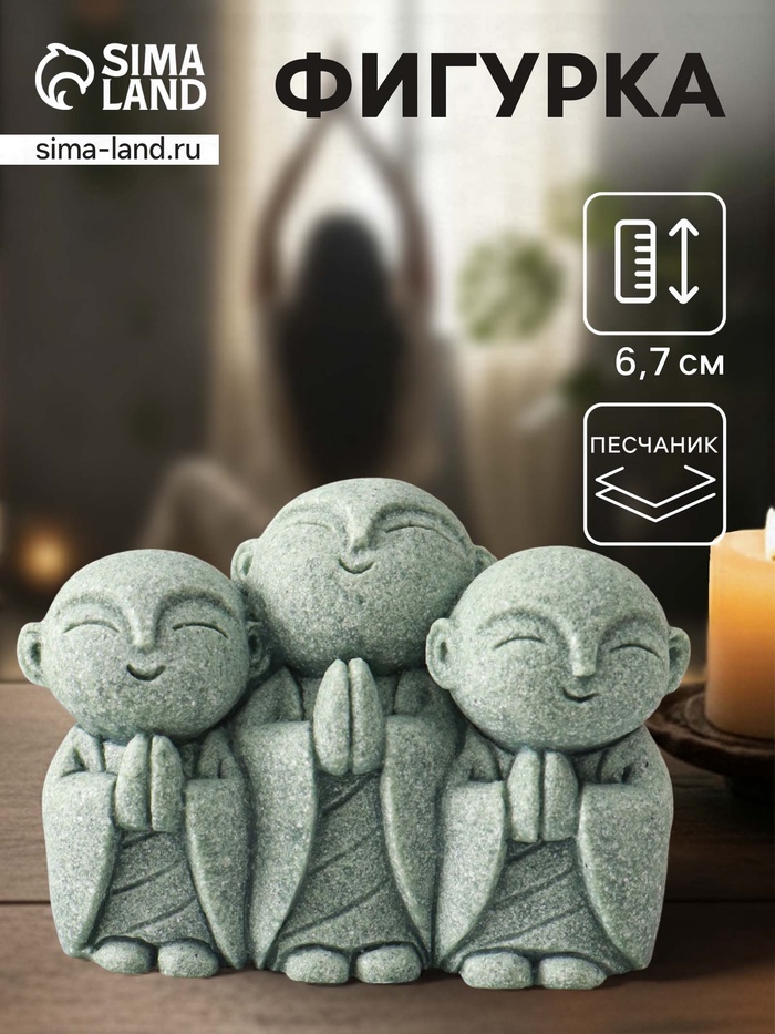 Фигурка песчаник «Статуя Дзидзо», 3.8×9.5×6.7 см