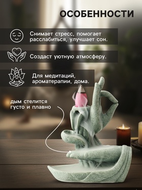 Подставка для благовоний «Мудра Витарка - Колесо учения», песчаник, стелющийся дым, 5.5×10.3×11.5 см