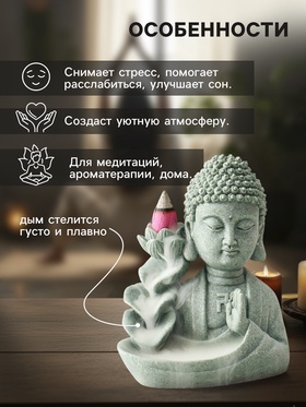 Подставка для благовоний «Будда и фонтан с лотосом», песчаник, стелющийся дым, 7×10.5×13 см