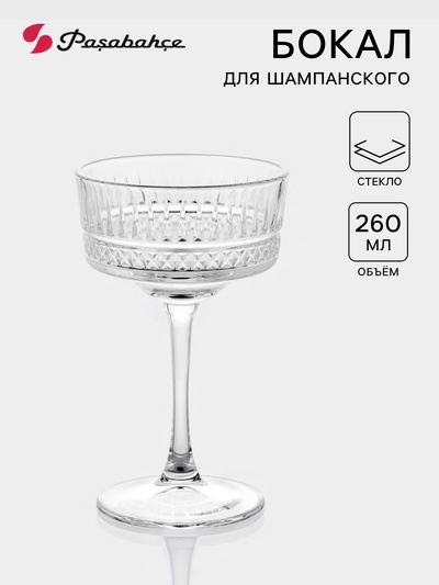 Бокал для шампанского Paşabahçe Elysia, 260 мл, стекло, прозрачный