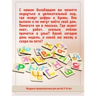 УЦЕНКА Обучающая доска "Бизиборд "ОбучайКа" IG0253 - Фото 3