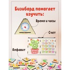 УЦЕНКА Обучающая доска "Бизиборд "ОбучайКа" IG0253 - Фото 4