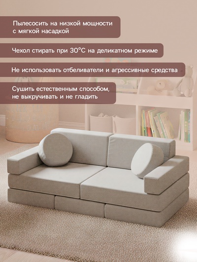 Мягкий диван-конструктор, 11 деталей, серый
