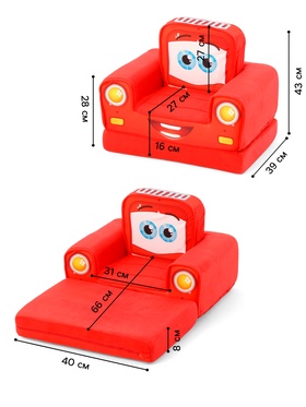 Мягкое кресло «Машинка красная», раскладное