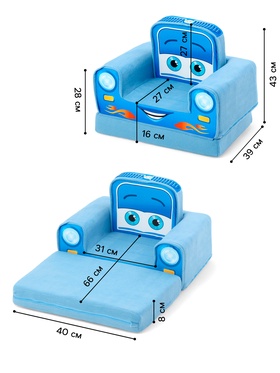 Мягкое кресло «Машинка синяя», раскладное