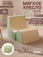 Мягкое кресло «Куб», зеленый-молочный - Фото 1