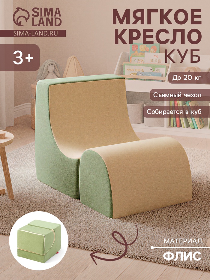 Мягкое кресло «Куб», зеленый-молочный - Фото 1