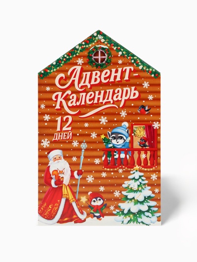 УЦЕНКА Адвент календарь детский на 12 дней: сладости, косместика, брелок БЕЗ ЯС ПОД МП