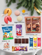 Адвент-календарь новогодний на 12 дней, сладкий подарок «Новый год» - Фото 3