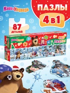 Пазлы 4в1 "Маша и Медведь", 12, 15, 24, 35 элементов 10864045 Пазлы 4в1 "Маша и Медведь", 12, 15, 24, 35 элементов 10864045