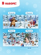 Пазлы новогодние «Маша и Медведь», набор 4в1: 12, 15, 24, 35 деталей - фото 119110487