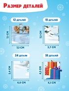 Пазлы новогодние «Маша и Медведь», набор 4в1: 12, 15, 24, 35 деталей - Фото 3