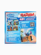 Пазлы 4 в 1 с дополненной реальностью, 35, 48, 54, 70 деталей, Стич - Фото 16