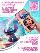 Пазлы 4 в 1 с дополненной реальностью, 35, 48, 54, 70 деталей, Стич - Фото 5