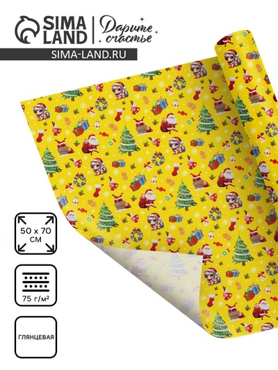 Бумага упаковочная глянцевая «Новый год 2026», лошадь, 50×70 см