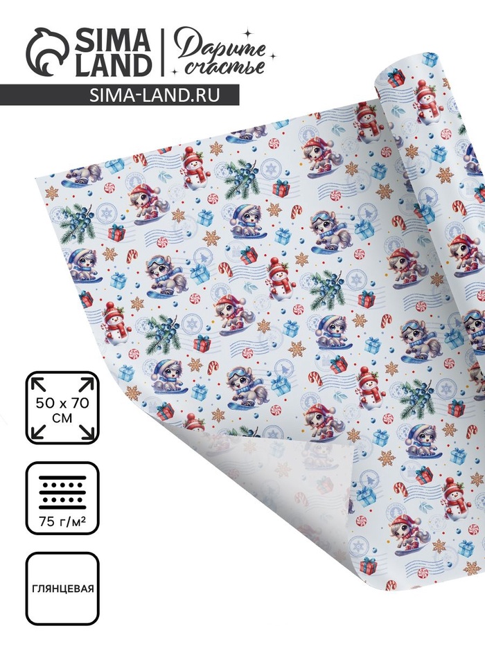 Бумага упаковочная глянцевая «Новый год 2026», лошадь, 50×70 см - Фото 1