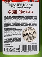 Подарочный набор новогодний: гель для душа, пена для ванны и мочалка, URAL LAB - фото 809310045