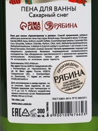 Подарочный набор новогодний: гель для душа, пена для ванны и мочалка, URAL LAB - фото 809310059